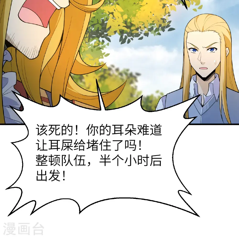 第288话 第5页