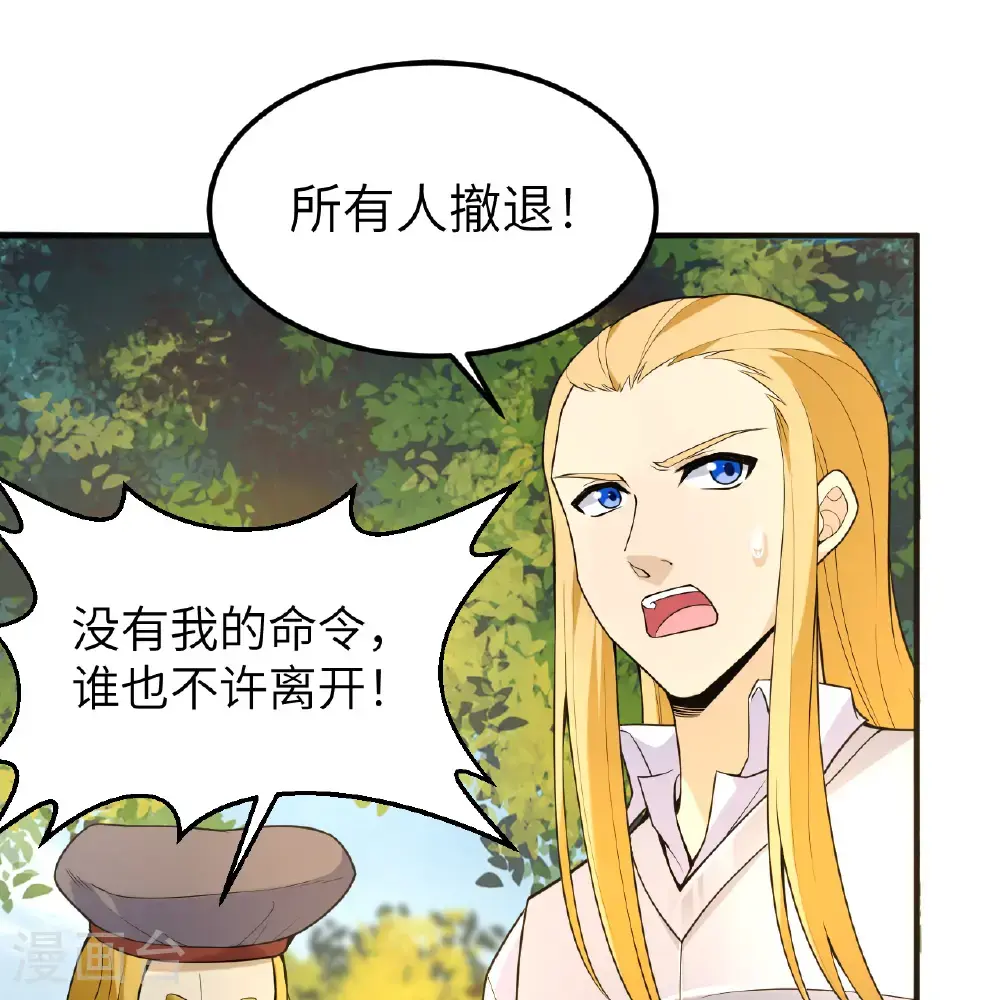 第288话 第6页