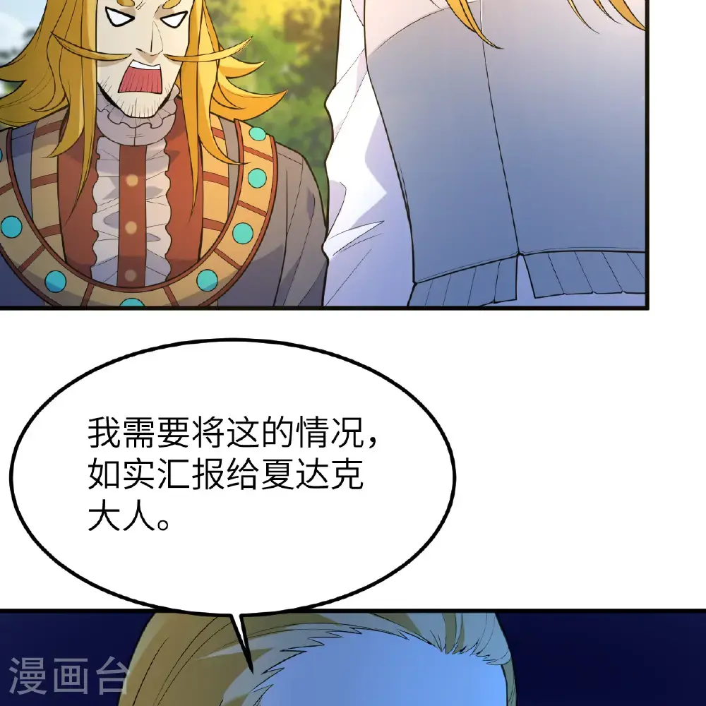 第288话 第7页