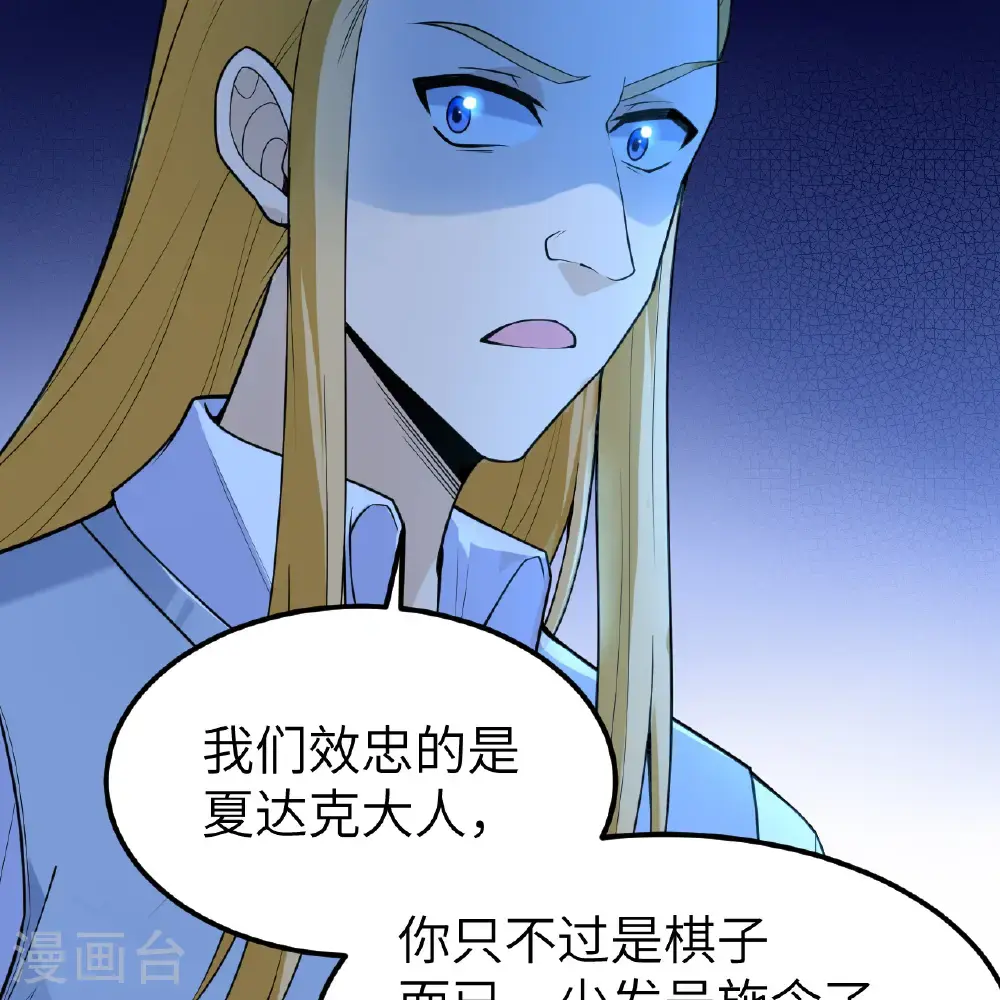 第288话 第8页