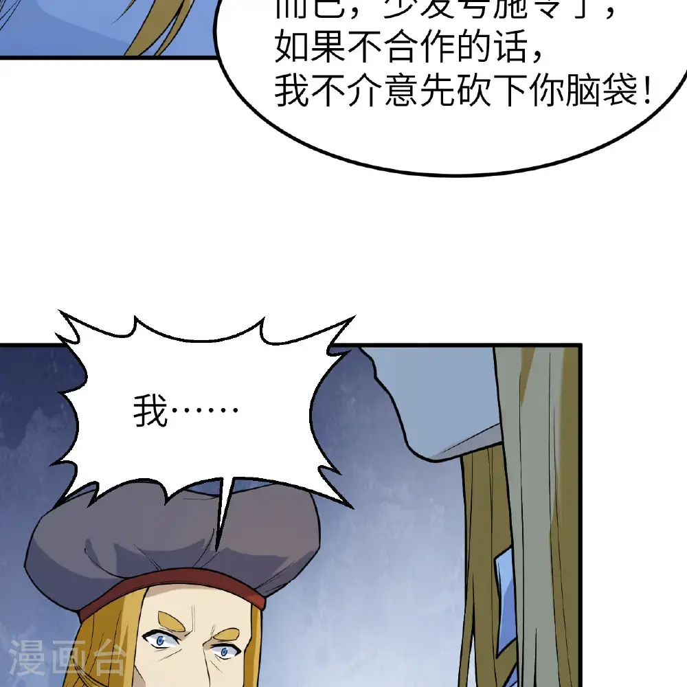 第288话 第9页