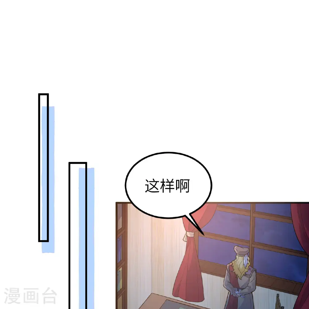第288话 第11页