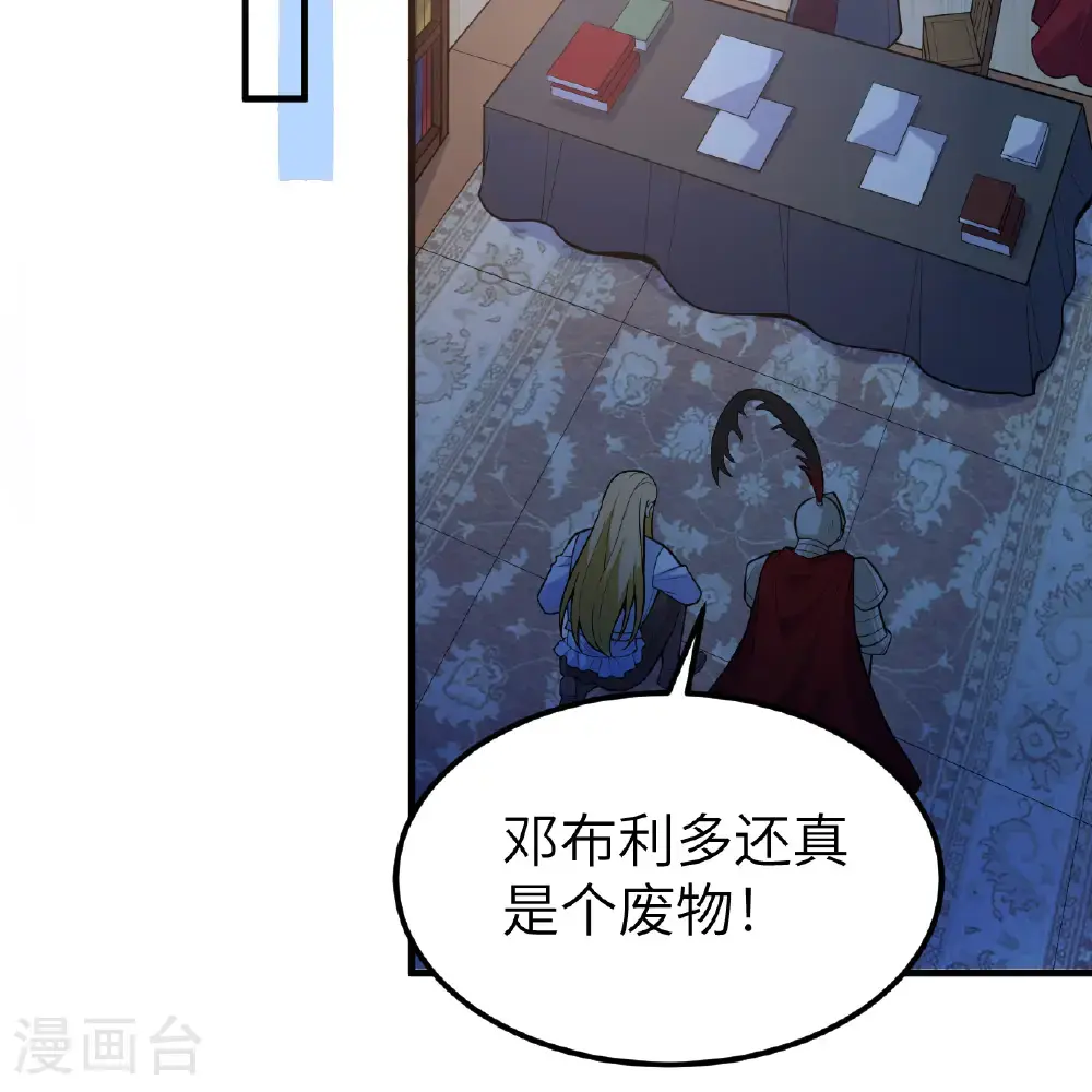 第288话 第12页