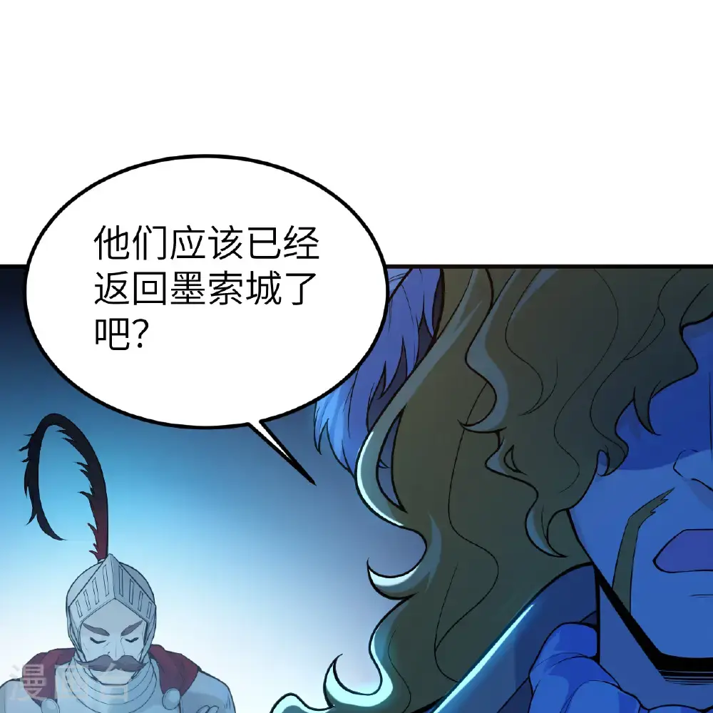 第288话 第13页