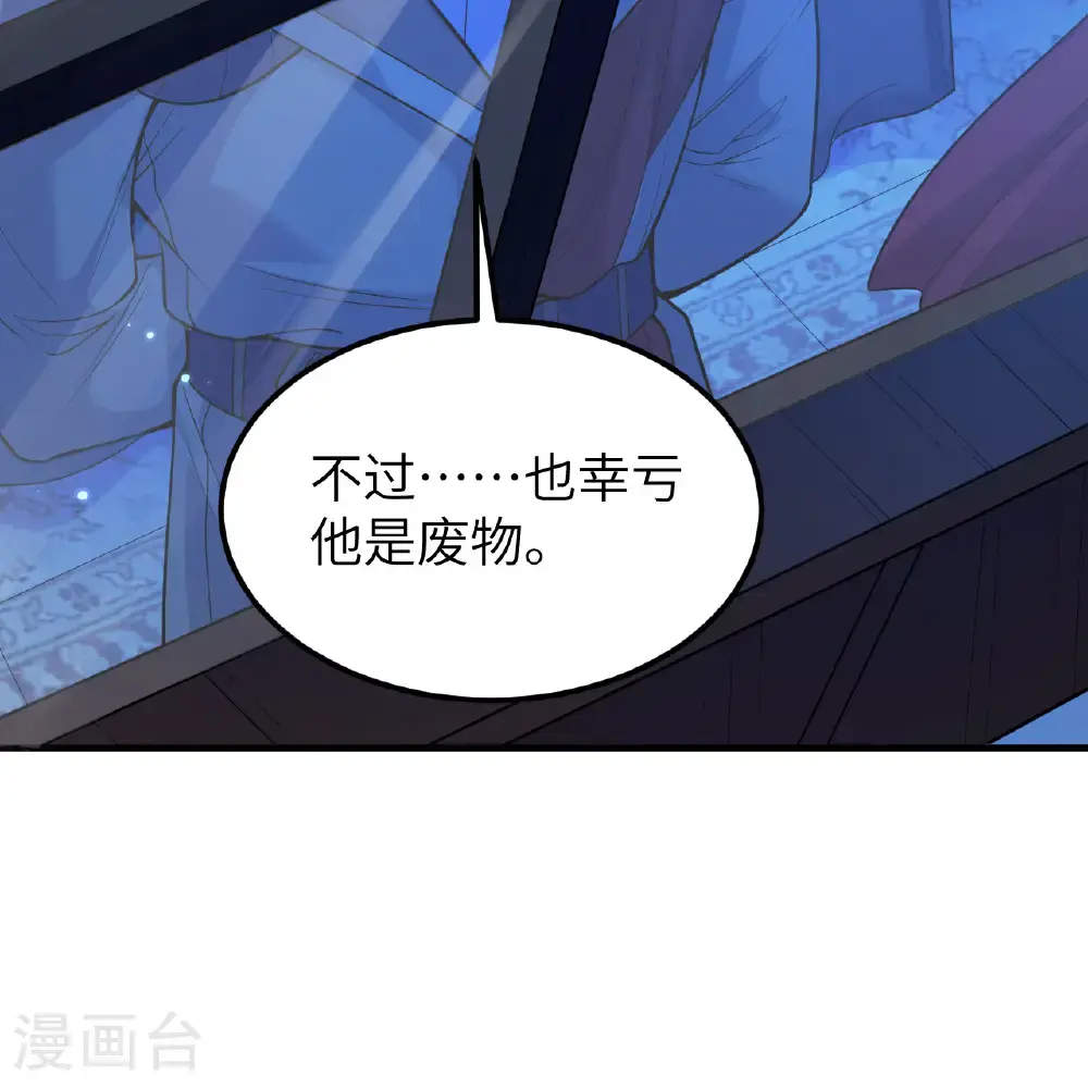 第288话 第16页