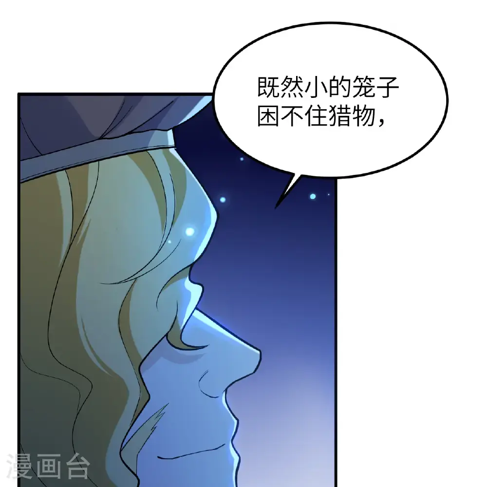 第288话 第17页