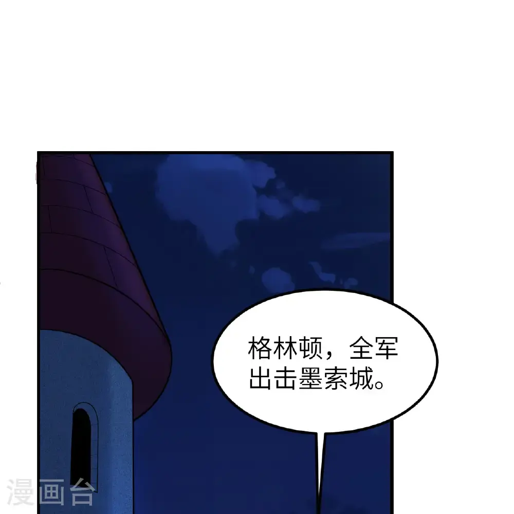 第288话 第19页