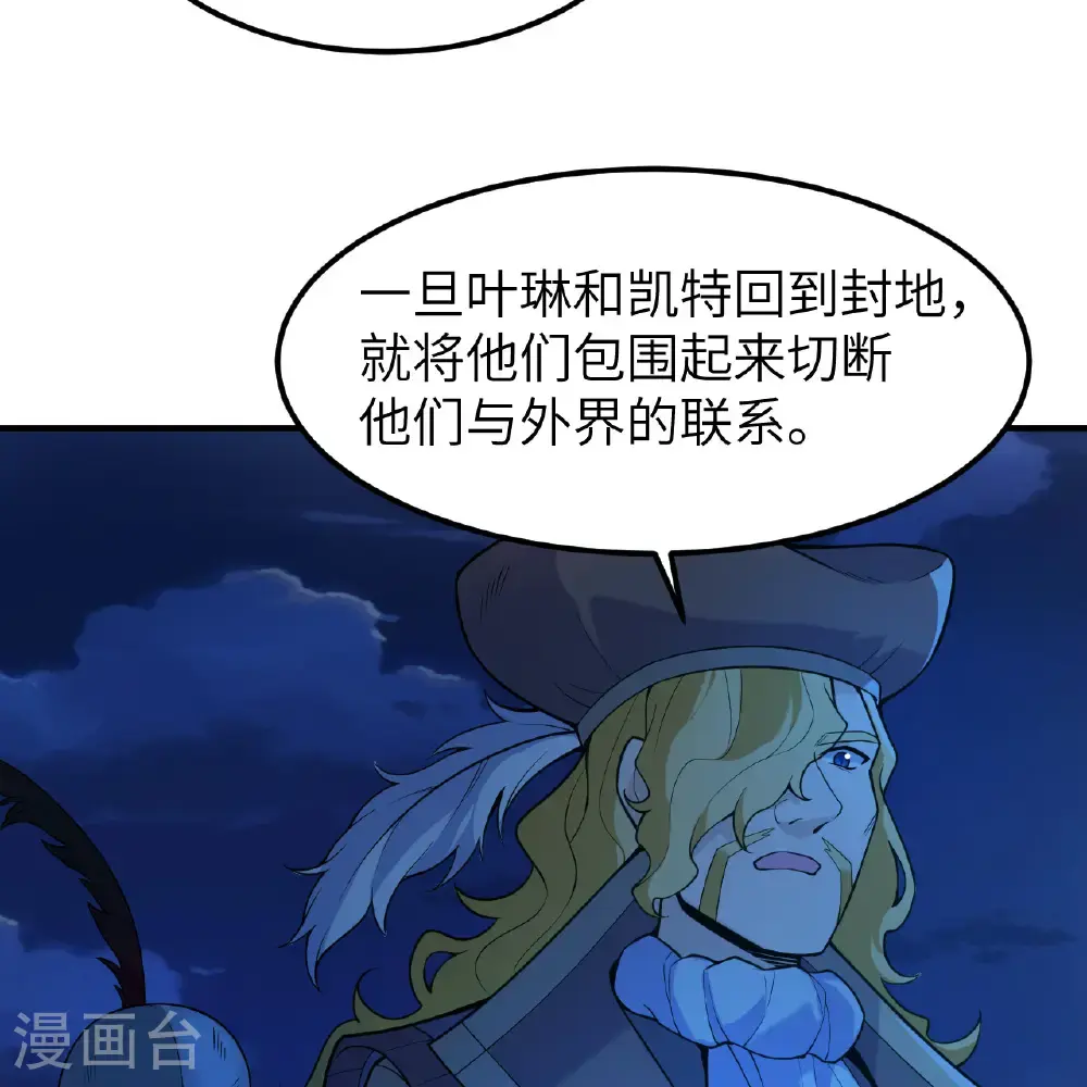 第288话 第23页