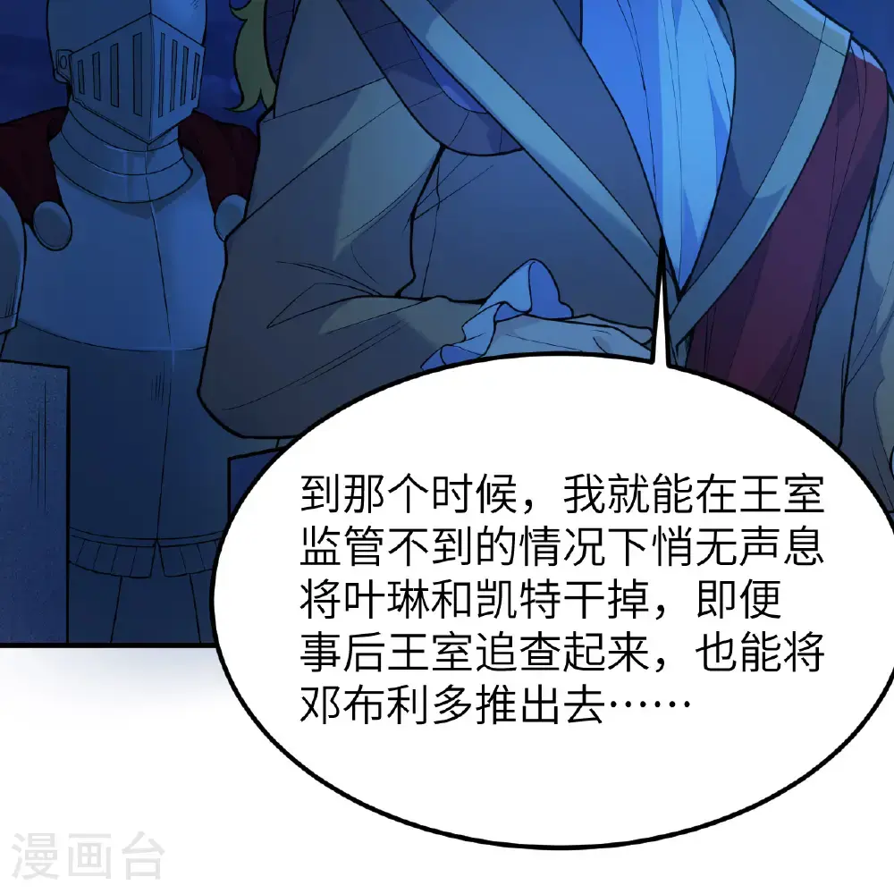 第288话 第24页