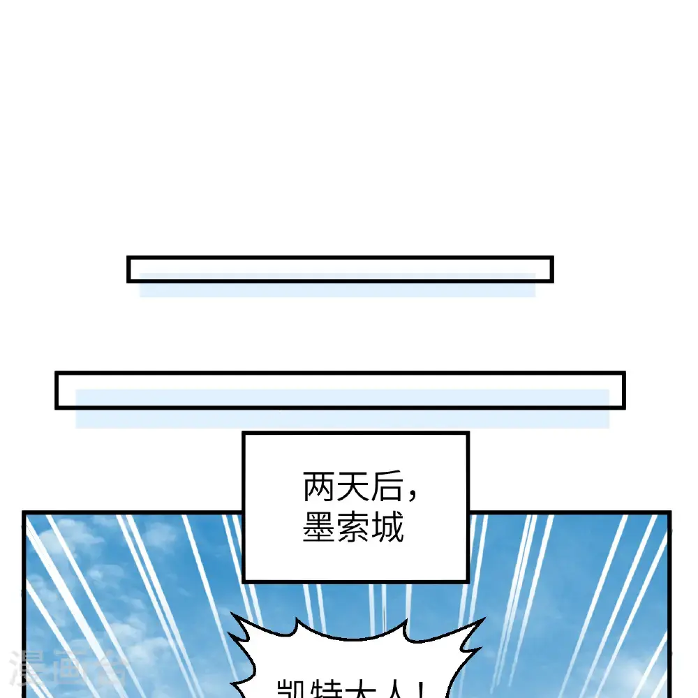 第288话 第27页
