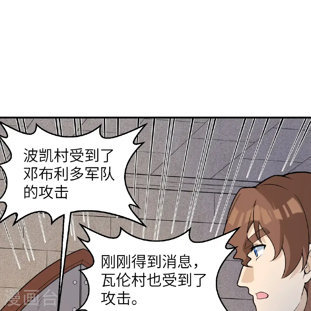 第288话 第29页