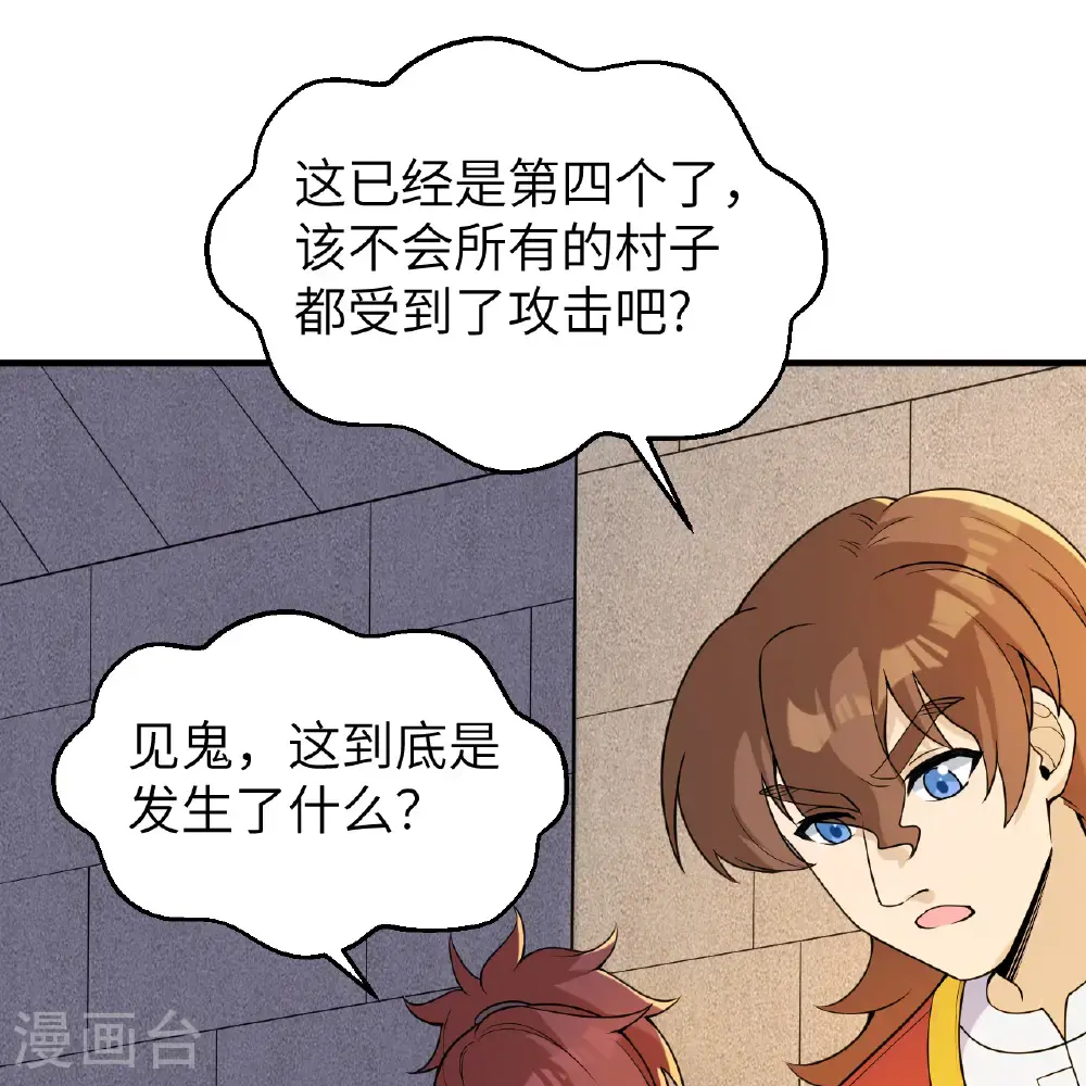 第288话 第31页