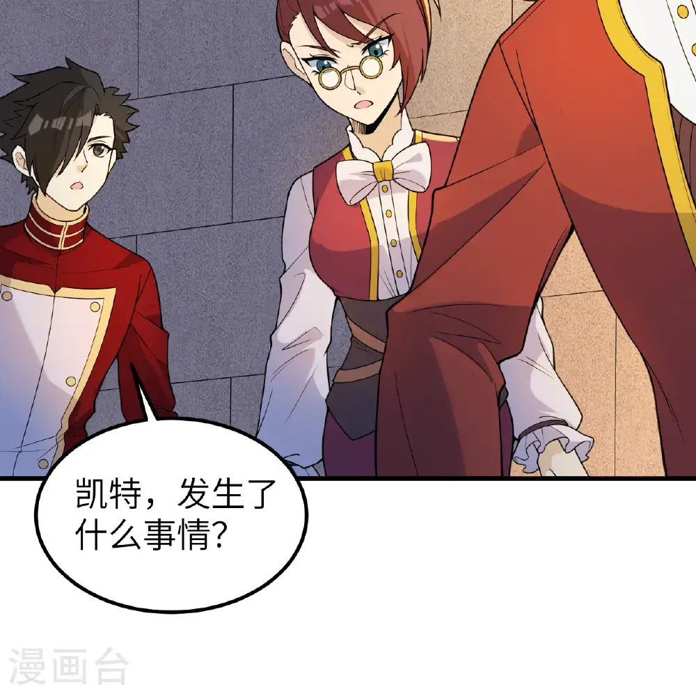 第288话 第32页