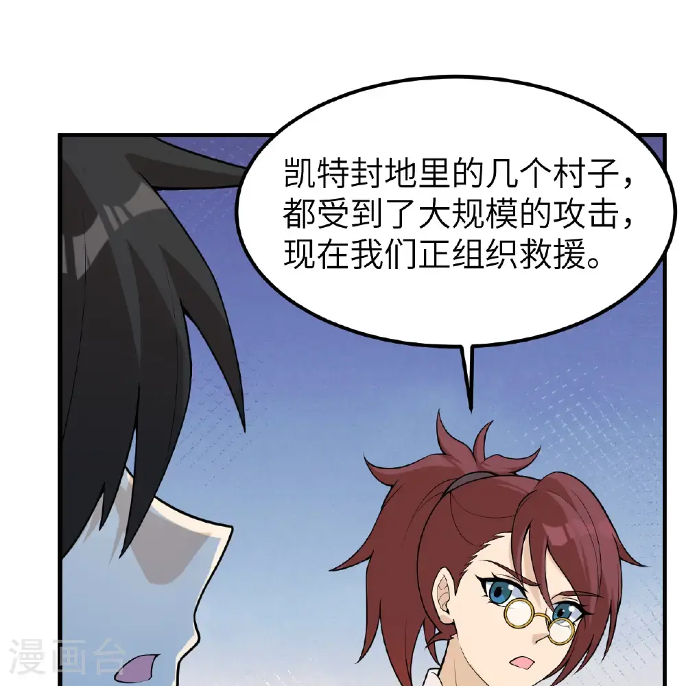 第288话 第33页