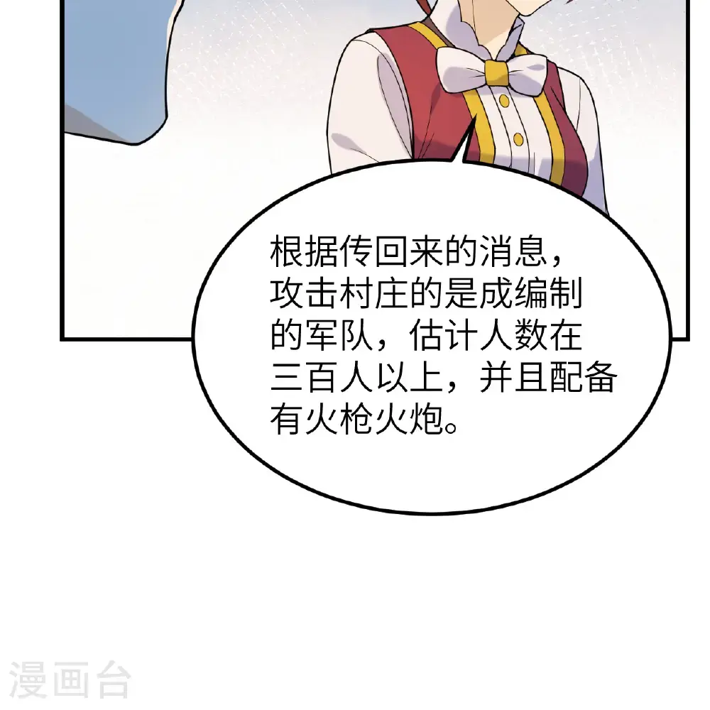第288话 第34页