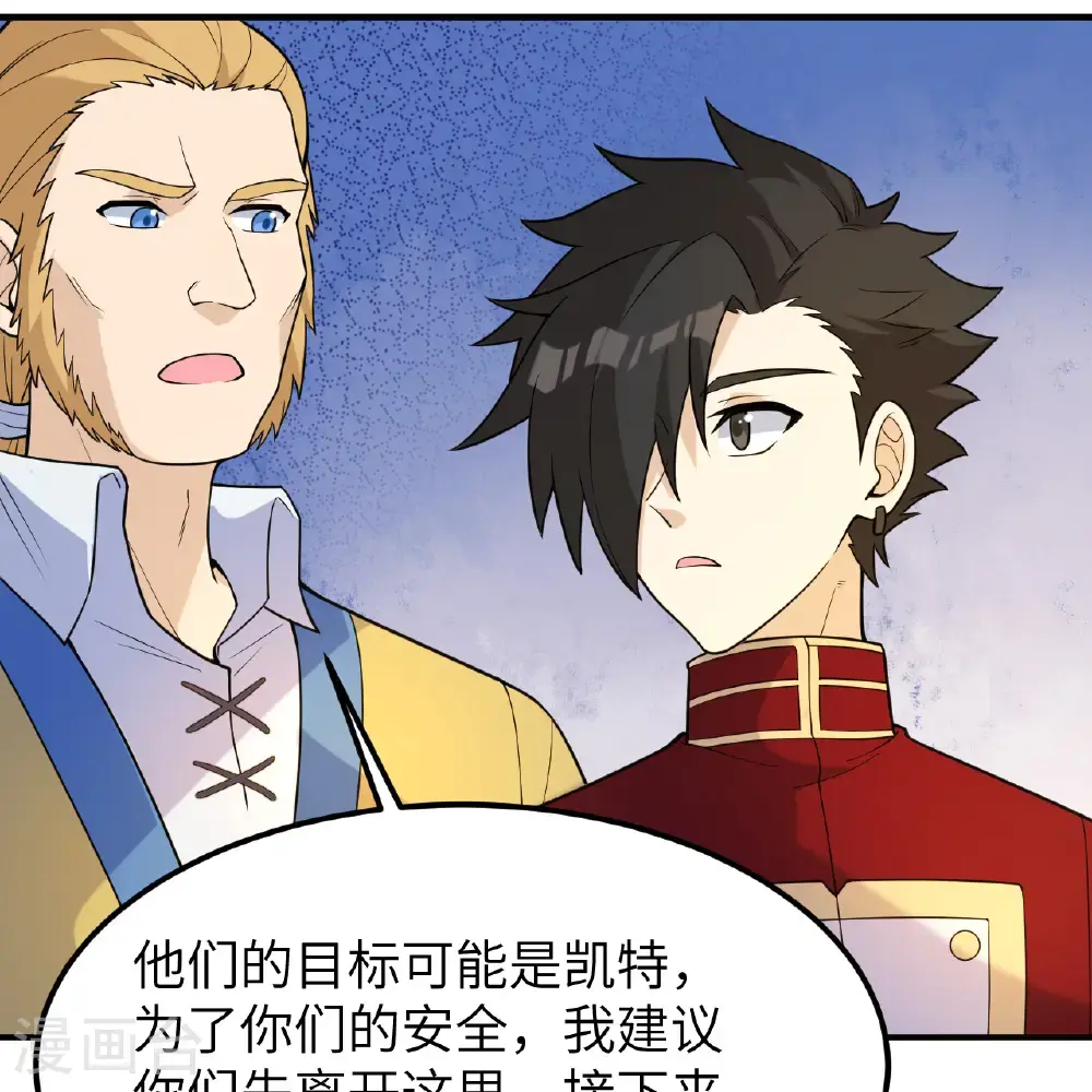 第288话 第35页