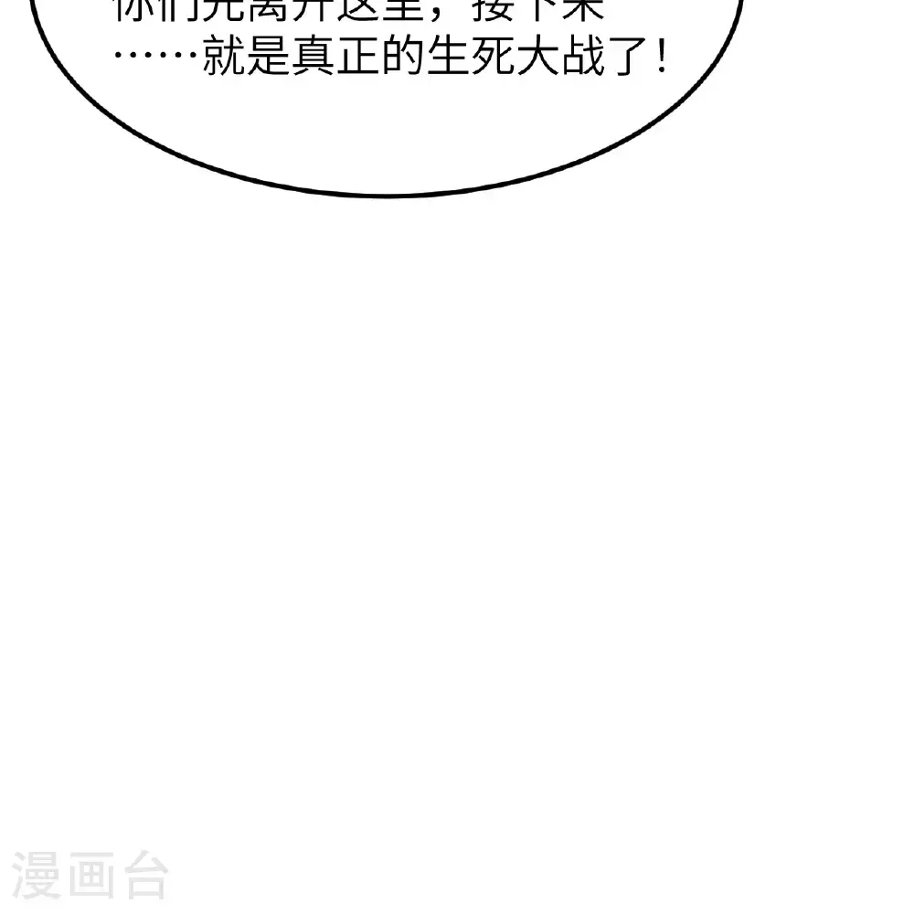 第288话 第36页