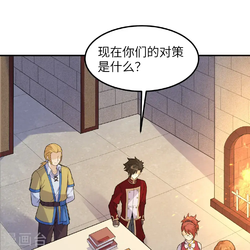 第288话 第37页