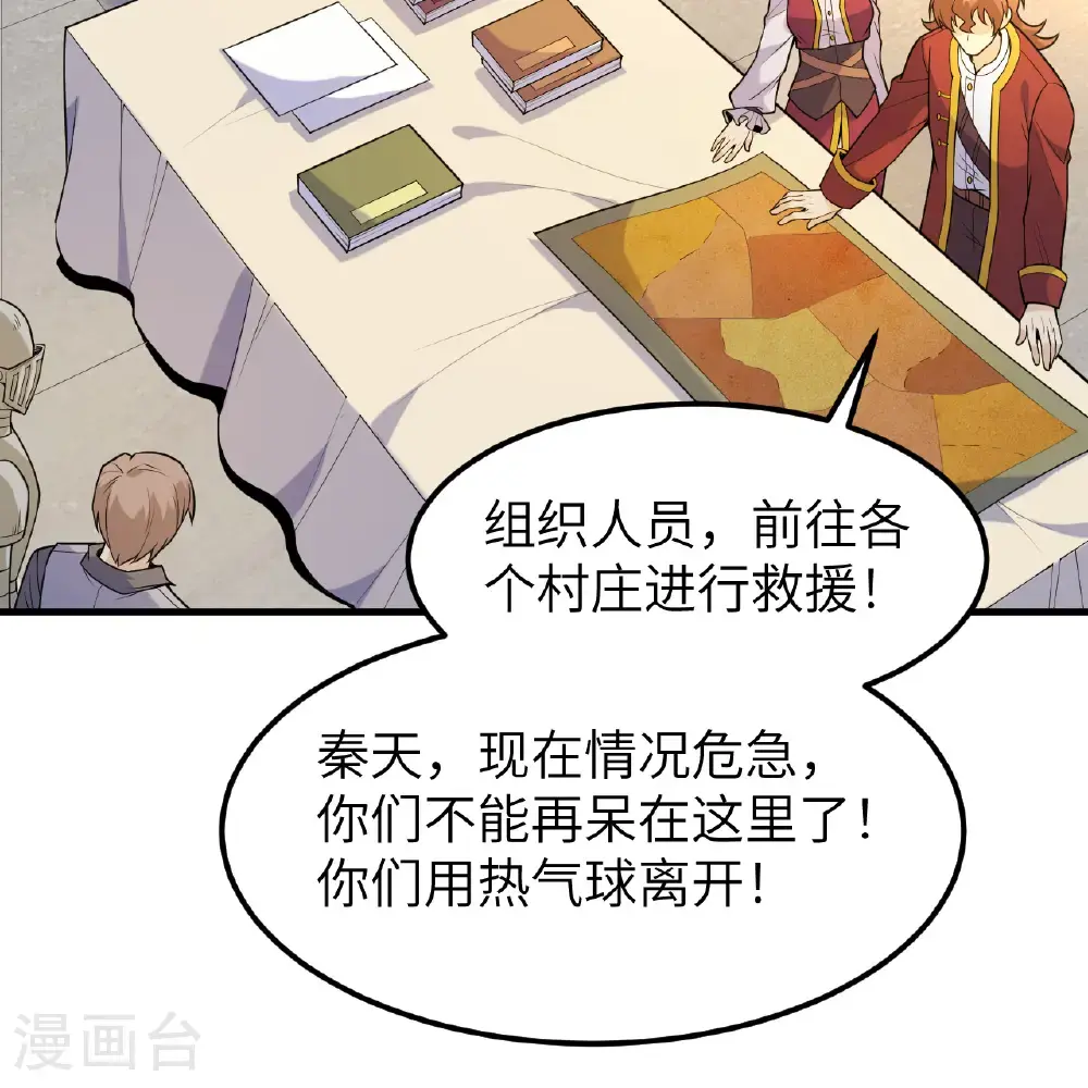 第288话 第38页