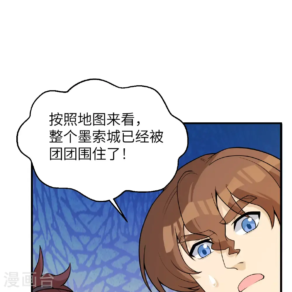 第288话 第39页