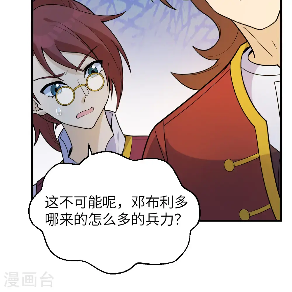 第288话 第40页
