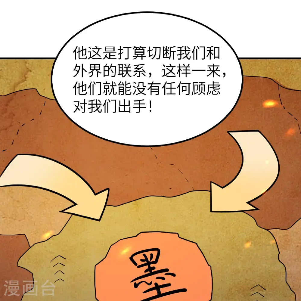 第288话 第41页
