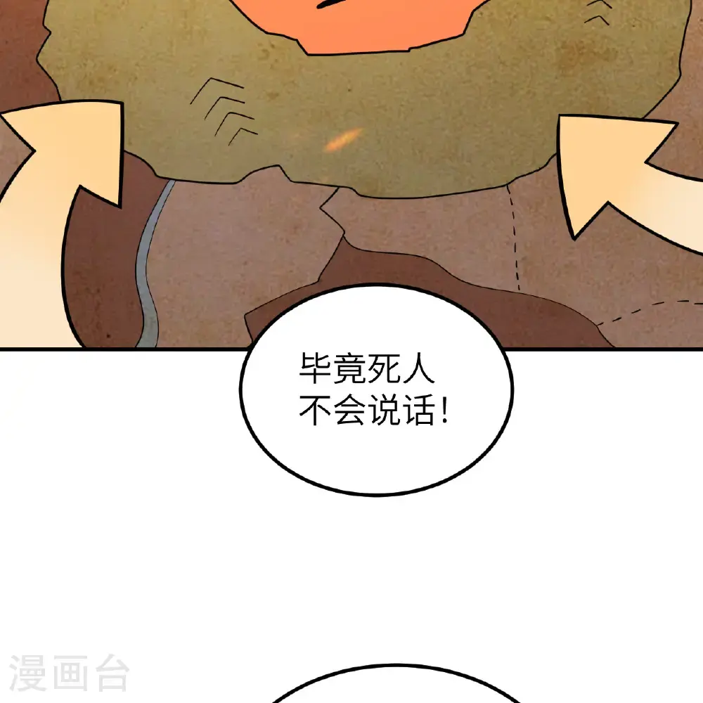 第288话 第42页