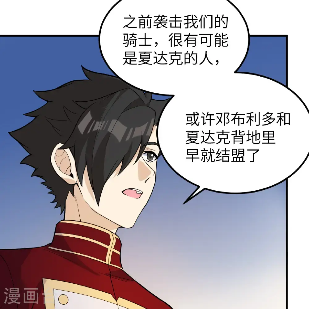 第288话 第43页