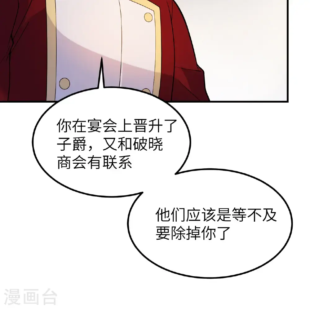 第288话 第44页