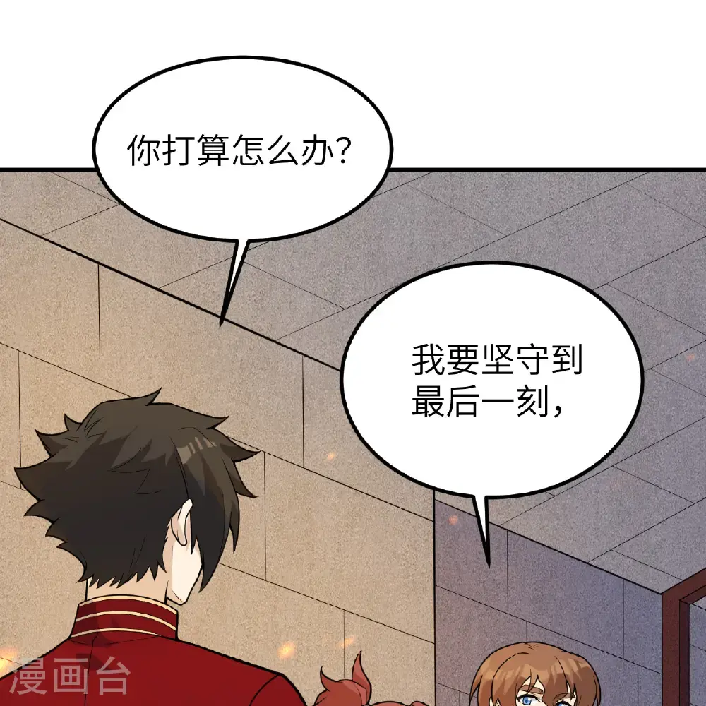 第288话 第45页
