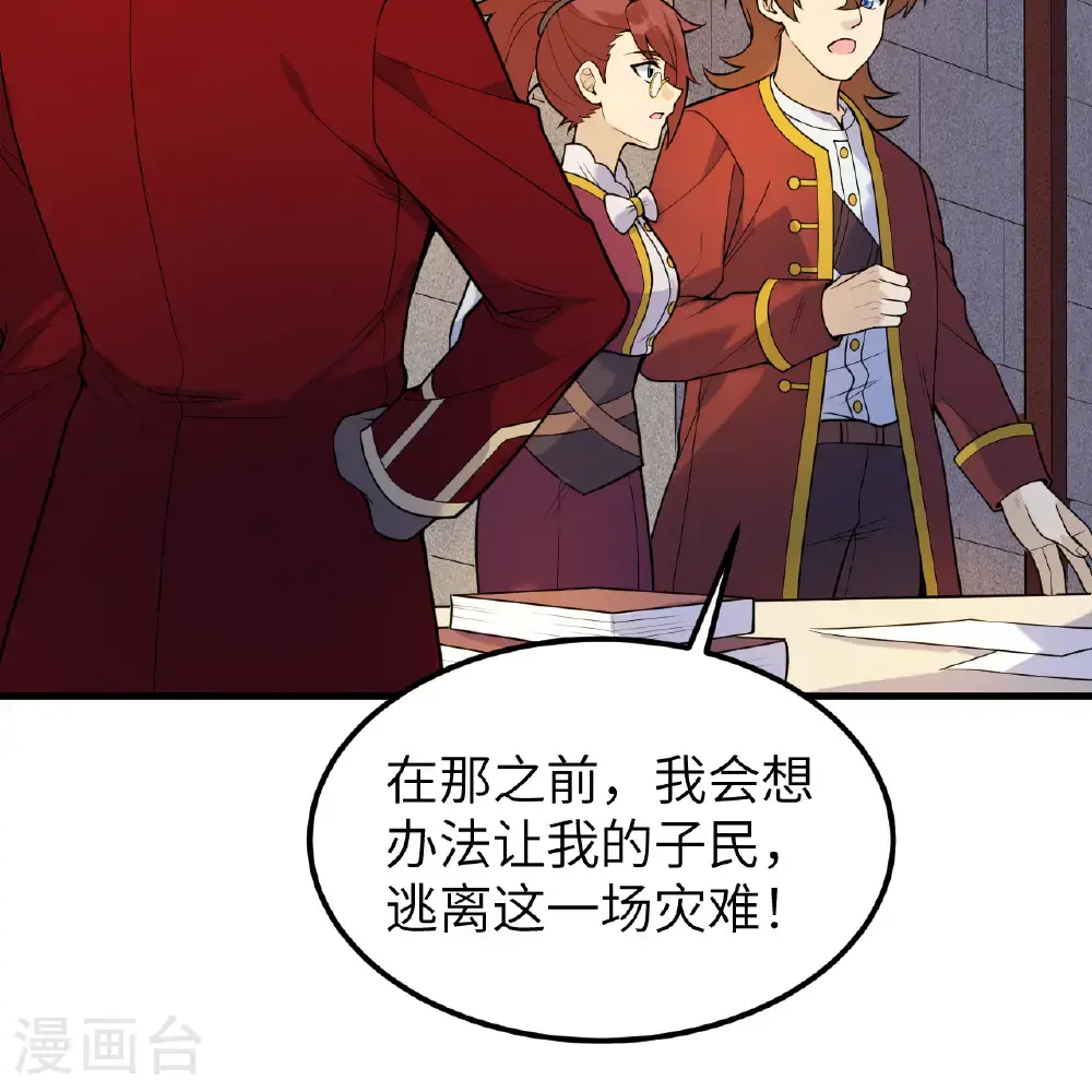 第288话 第46页