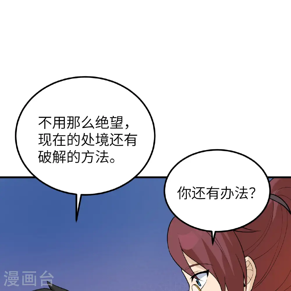 第288话 第47页