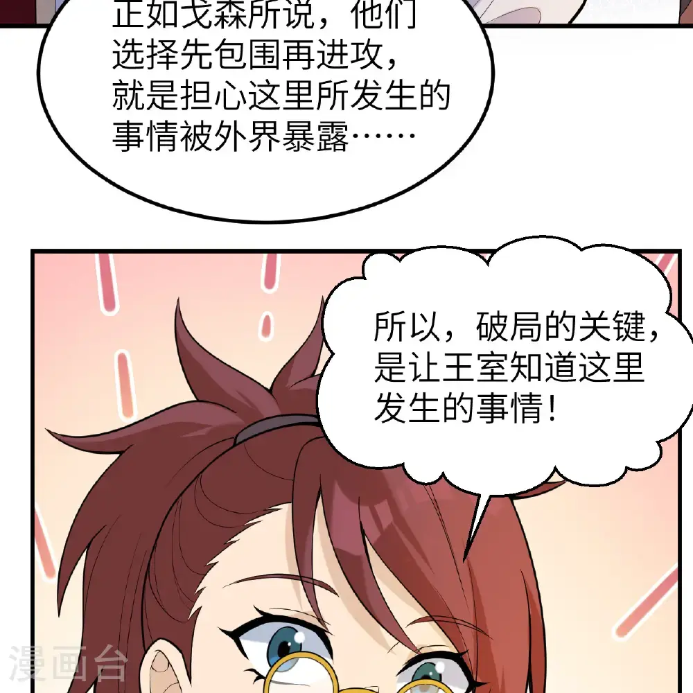 第288话 第49页
