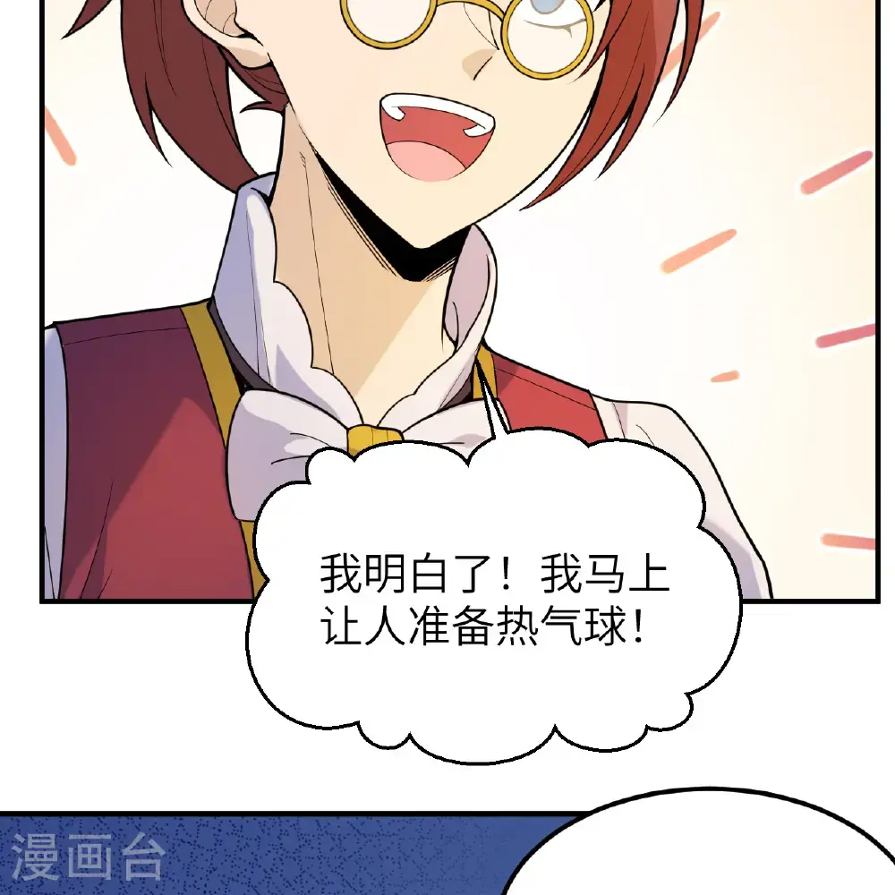 第288话 第50页