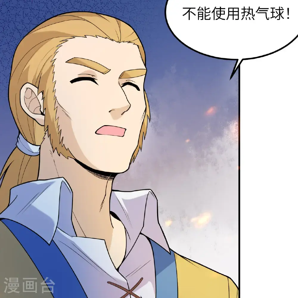 第288话 第51页