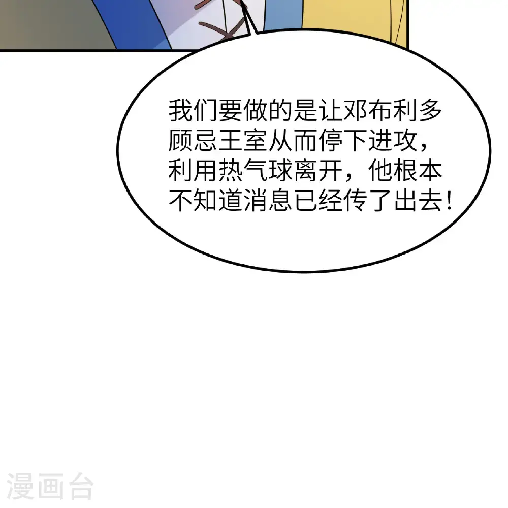 第288话 第52页