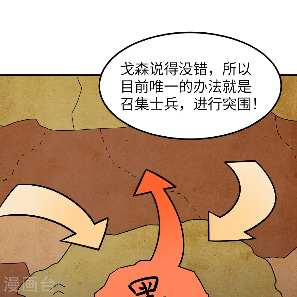 第288话 第53页