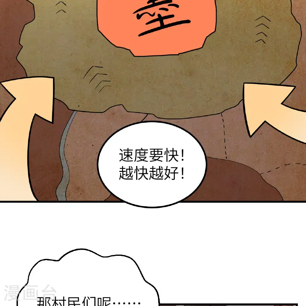 第288话 第54页
