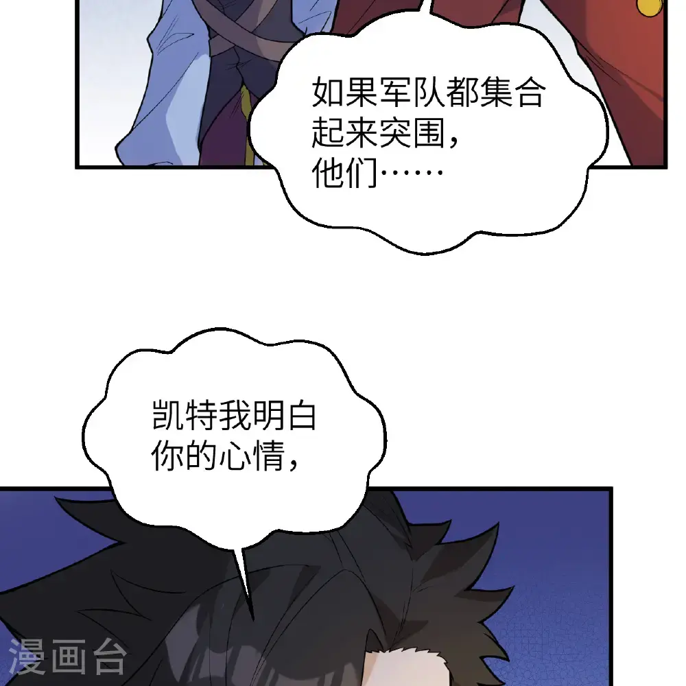 第288话 第56页