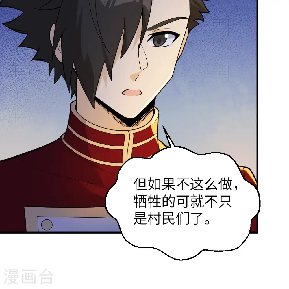 第288话 第57页