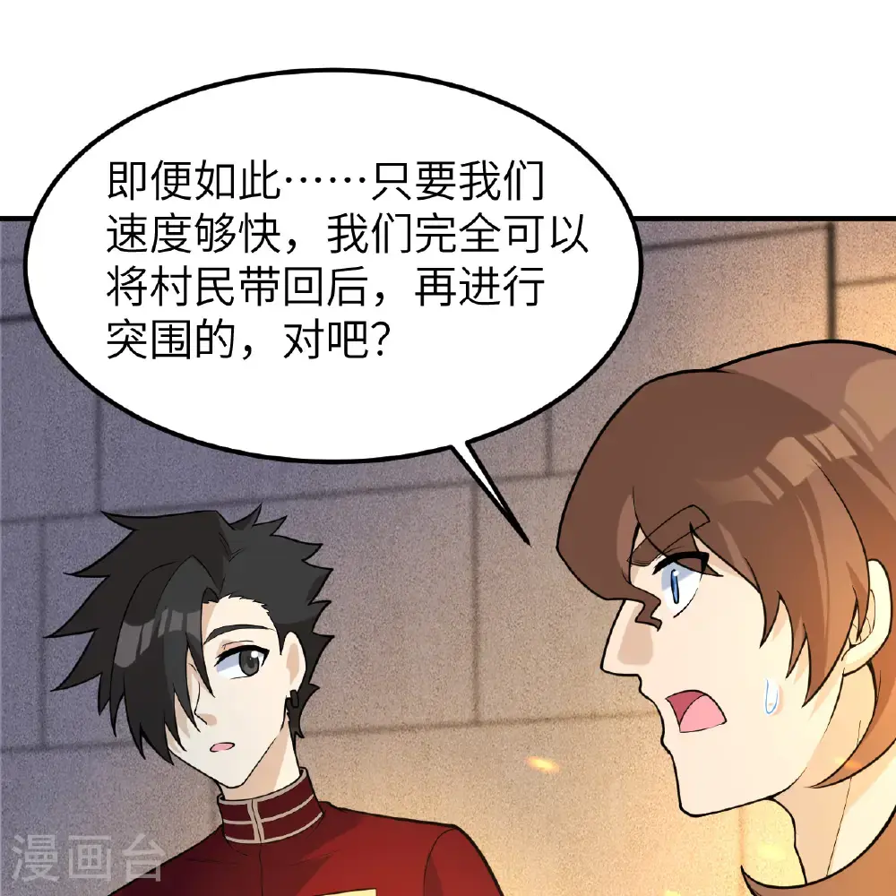 第289话 第2页