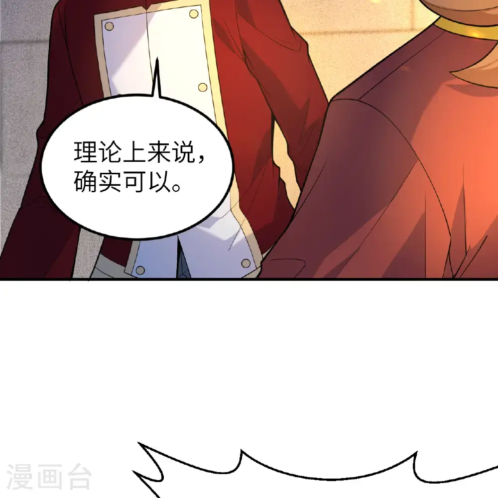 第289话 第3页