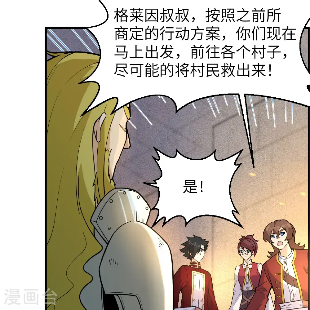 第289话 第4页