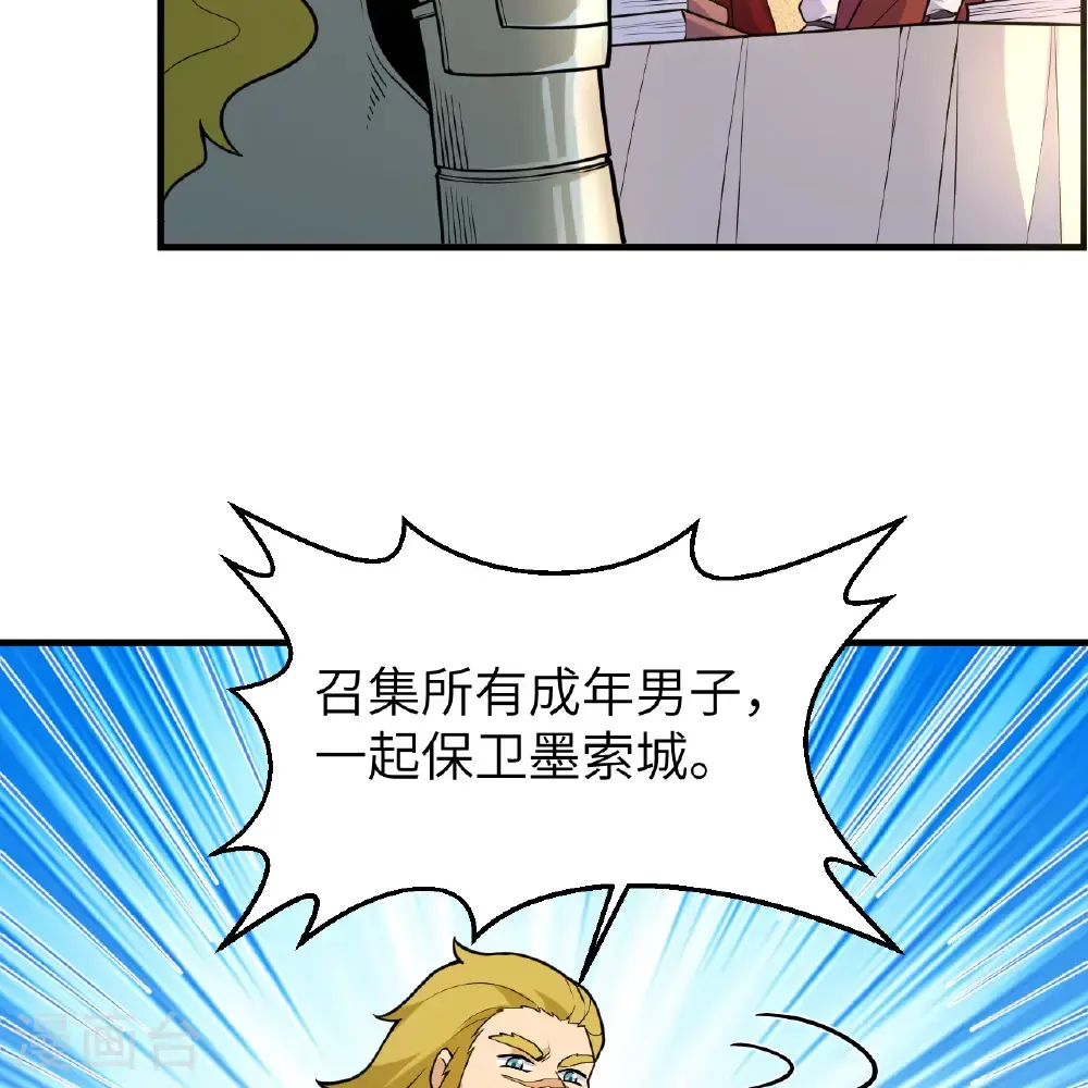 第289话 第5页