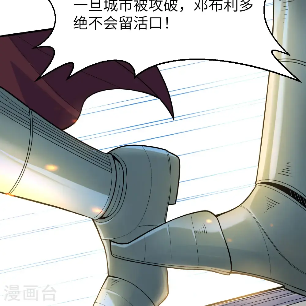 第289话 第7页
