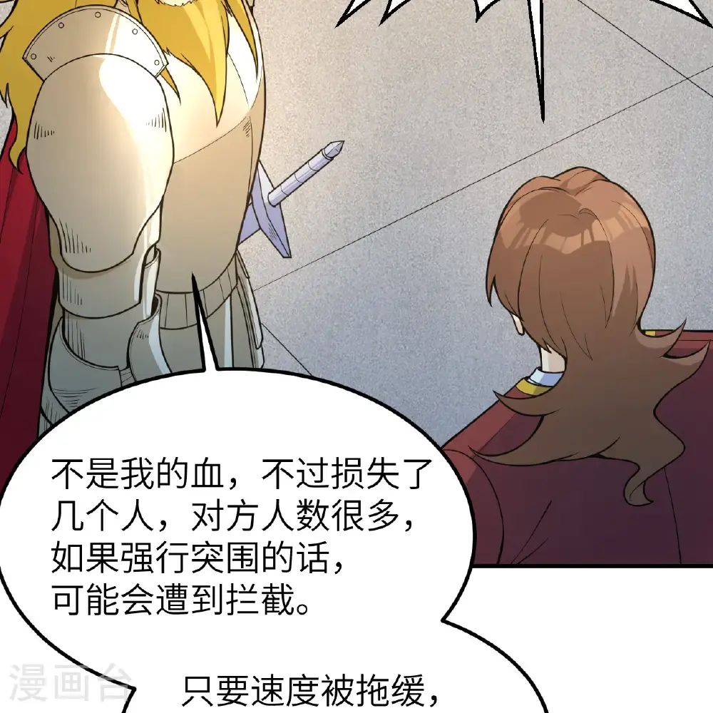 第289话 第24页