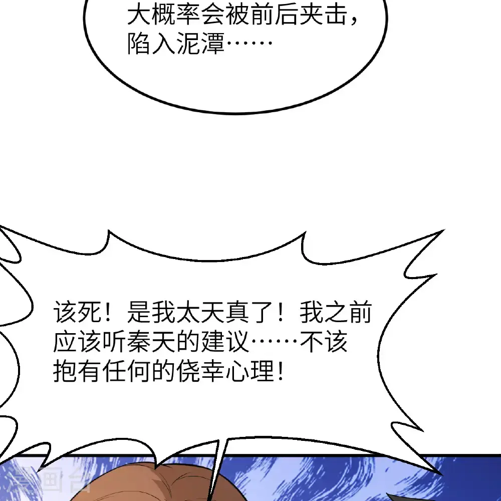 第289话 第25页