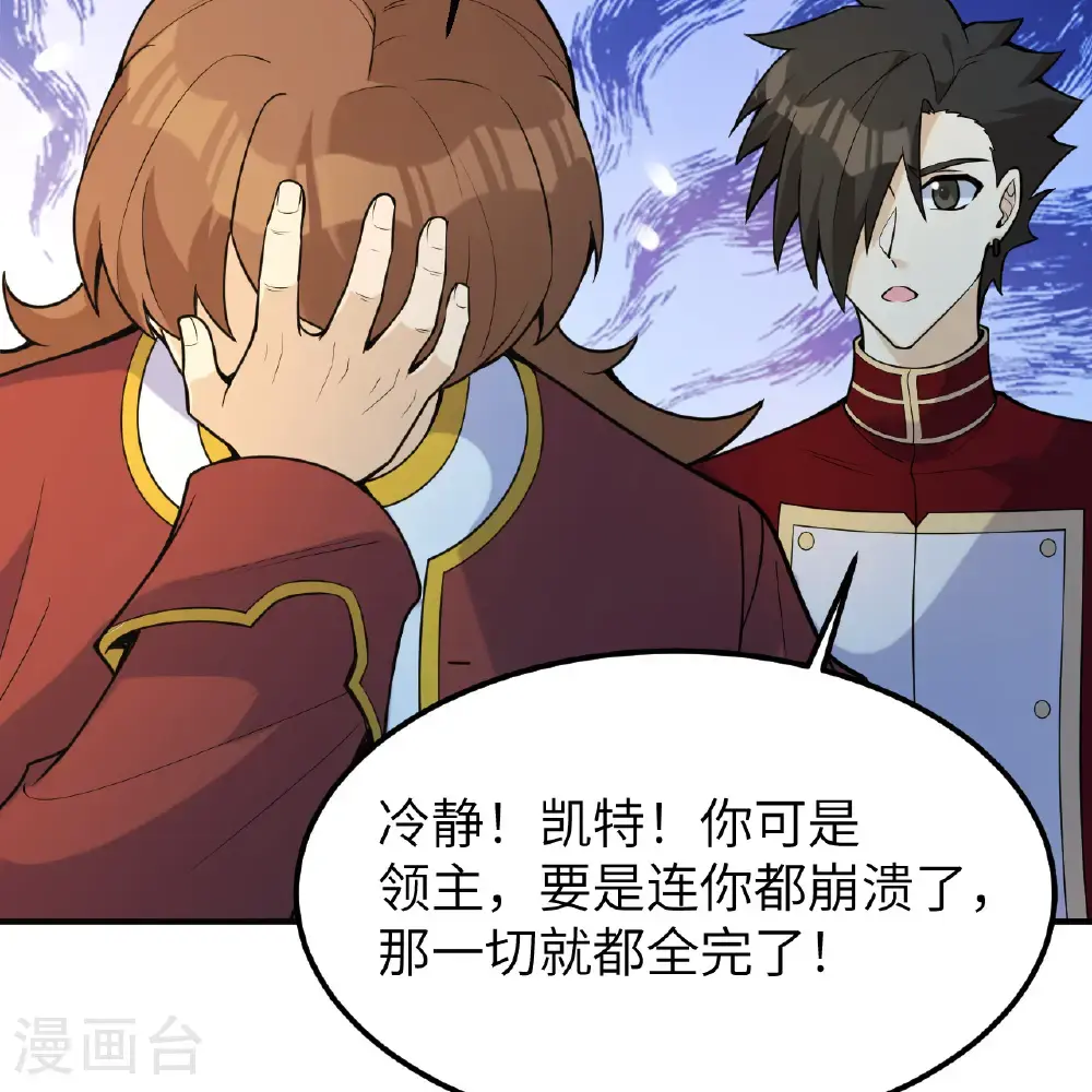 第289话 第26页
