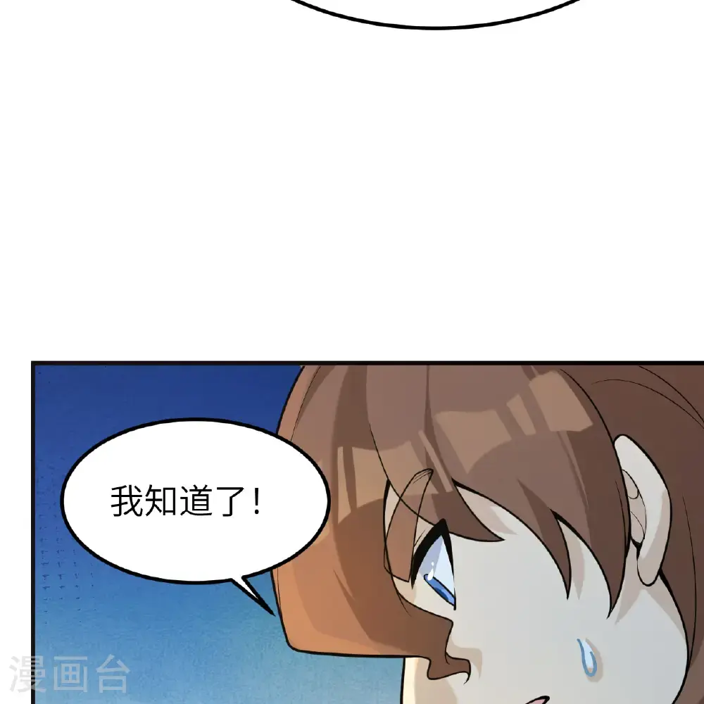 第289话 第27页