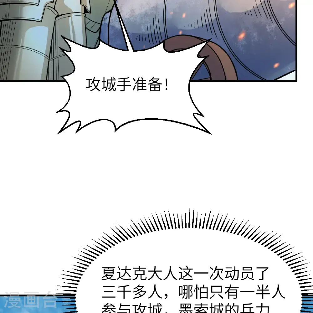 第289话 第33页